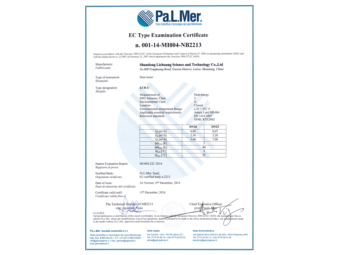 力創(chuàng)戶表MID認(rèn)證
